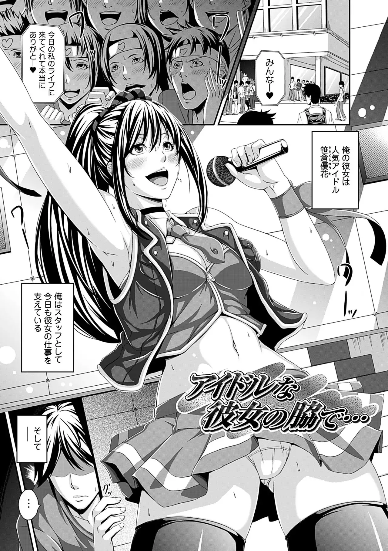 Mesu Hana ga Ochiru Toki - Maidenly Bloom Fallen