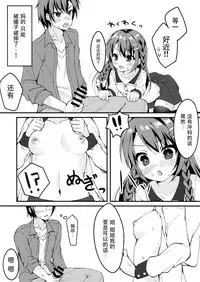 Kyoudai no Ecchi Jijou.