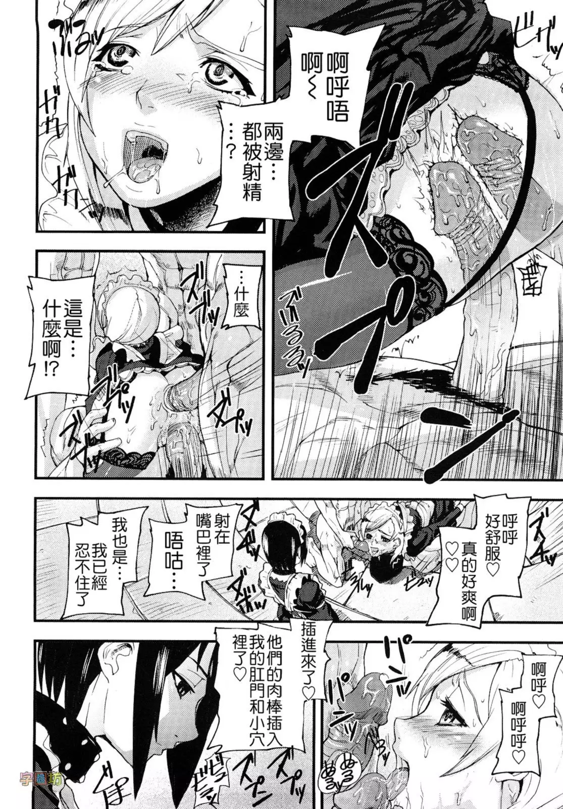 Seraburem No Hitsugi -Haitoku No Han Megami-