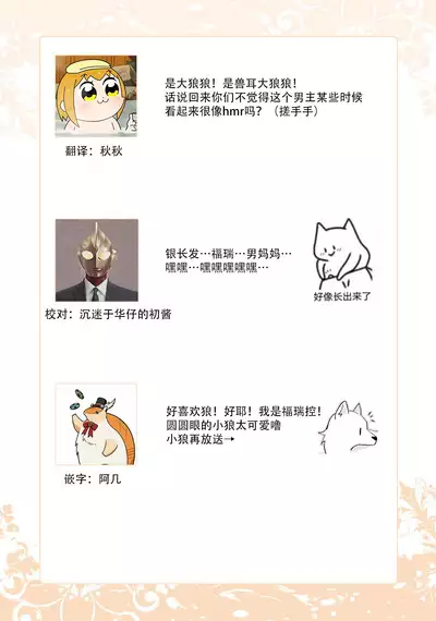 Isekai Ittara Watashi no Shokugyou "Yaseiji" datta | 来到异世界的我职业竟是『野人』 1-3