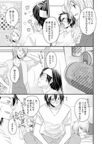 発情♂ゲイ術家～喘ぎアートはシモの筆で～