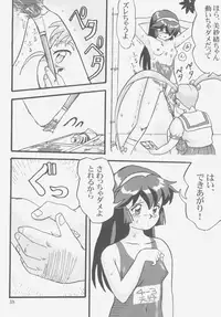 (C58) [Takotsuboya (TK)] Gemini No Tenbin Soushuuhen (Mahou Shoujo Pretty Sammy)