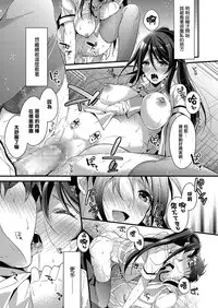 [Mizuyuki] Kanojyo to Himitsu [Chinese] [无毒汉化组]