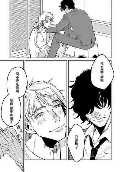 M no Kyouten | M的教典 Ch. 1-6 + 特典