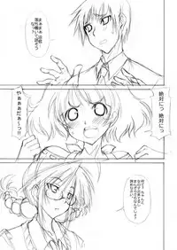 [Chuuni + OUT OF SIGHT] M＠STER OF PUPPETS 06 (The IDOLM@STER)