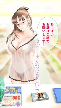 [Aino] shinya no konbini hen