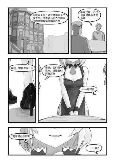 【saluky】诺艾尔小姐无法拒绝！