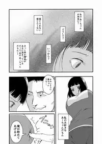 [ALI-san Maku (ALI)] Otto no Ani ni Hamerarete....
