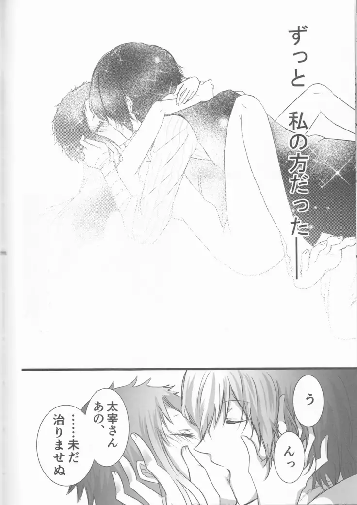 Black and white bride