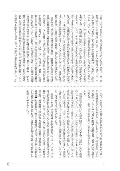 大人のお医者さんごっこ 検査・測定編