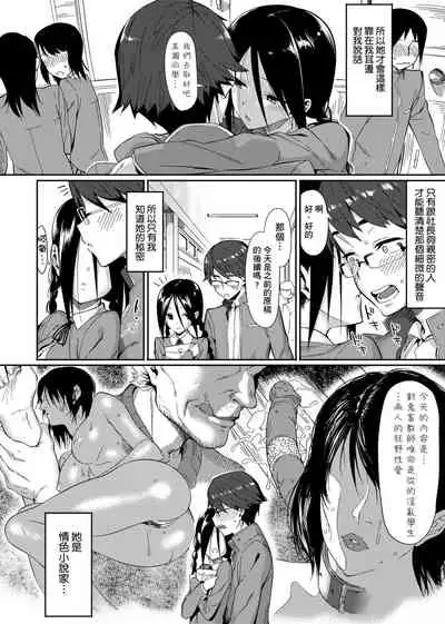 [Lunch] Koinaka plus | 由衷之戀plus [Chinese] [Digital]