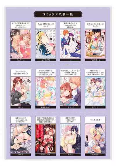 Minami Sanpai wa Mousou yori Ecchi de Zetsurin | 南前辈比妄想中更加情色绝伦 act.1