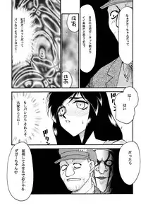 (C58) [LTM. (Taira Hajime)] NISE FFIX Garnet (Final Fantasy IX)