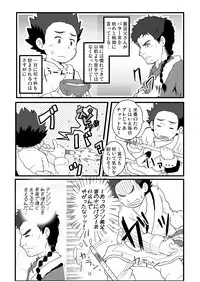 P (Guttari) - Tibet Monster Special (Tibet Inu Monogatari)