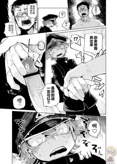 Michi Kusa Sentai Zassoujaa vs Usagi Hen | 道草战队VS兔子篇