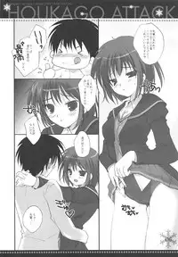 (C76) [PINK CHUCHU (Mikeou)] Houkago Attack (Amagami)