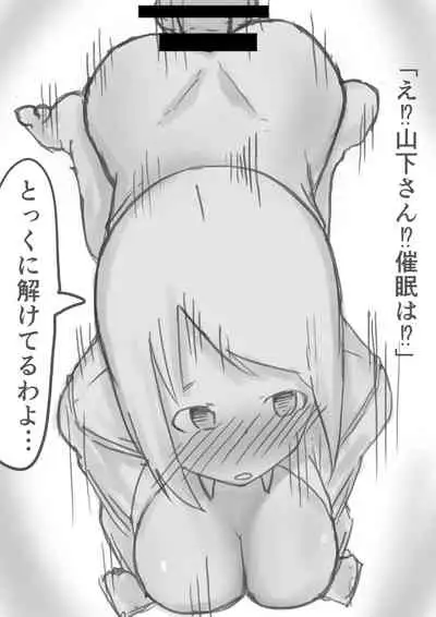 [テンガニキ] 【3作品】陽キャJK催眠にかかる