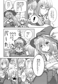 (Reitaisai 8) [Nipa×Kupa (CREAM)] SaCrifice (Touhou Project)