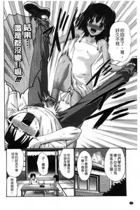 [Nishikawa Kou] Imouto de Gomen ne | 身為妹妹真是抱歉 [Chinese] [風與herlay製作]