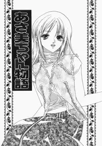 [Toshi] Musume Kari