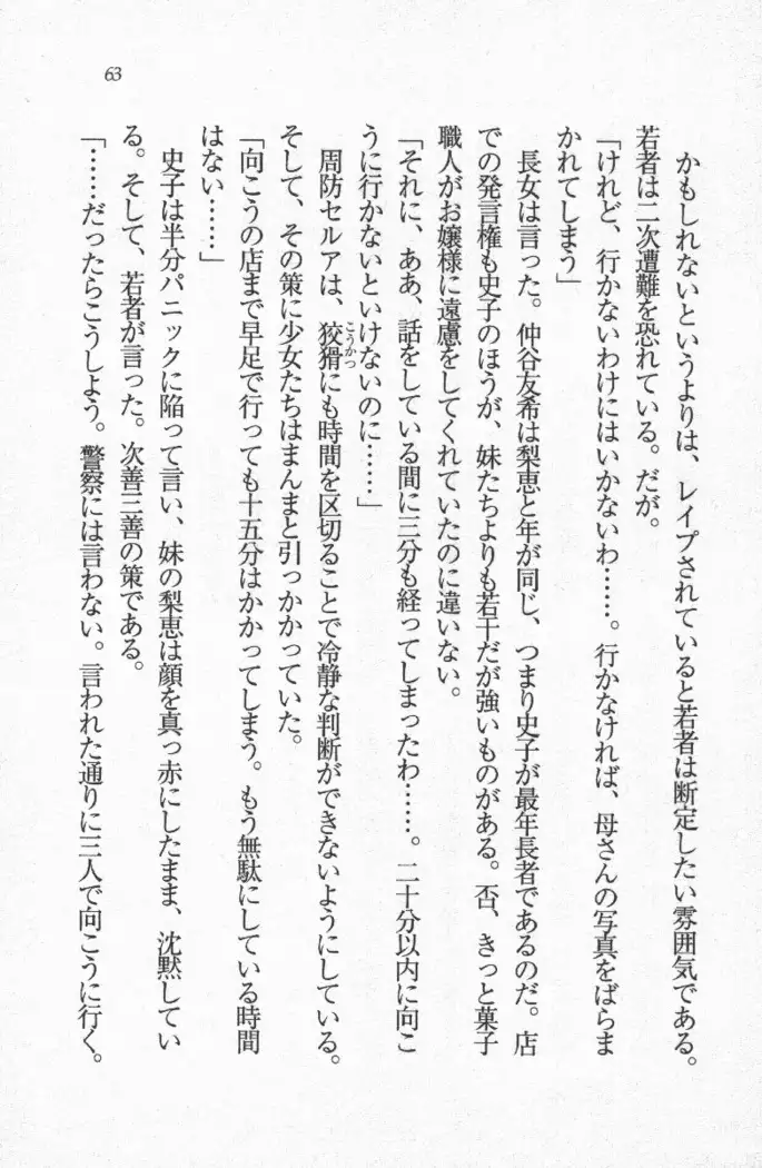 メイド喫茶　猫の隠れ家