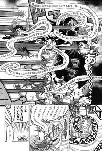 Young Champion Retsu Vol.11 (2008-03-30 Zoukangou)