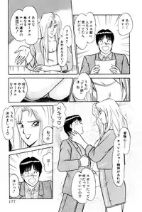 [Amamiya Jun] Koi wa Miracle! v04