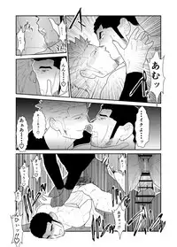[Sorairo Panda (Yamome)] What if Men's Underwear Falls Down on a Yakuza's Head?
