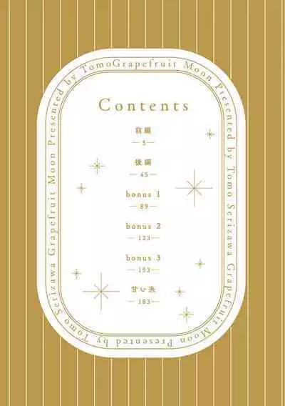 Grapefruit Moon | 葡萄柚之月