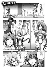 [chaccu, Kotoki Kei] Mavukare Mahou Shoujo! Change of Heart