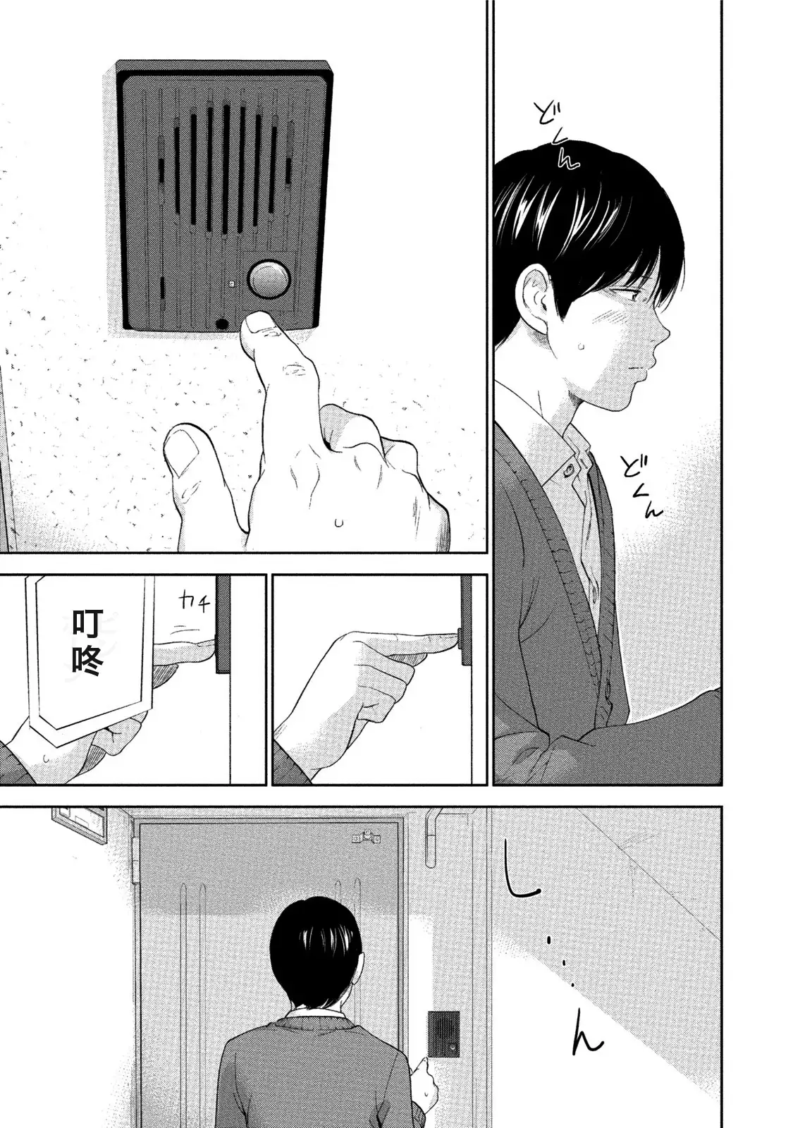 Netoraserare | 虛假的寢取 Ch.1-27