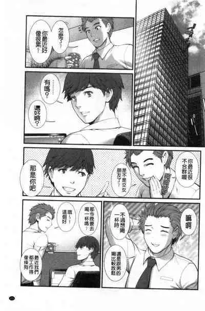 Chika 30m no Mitsugetsu o...