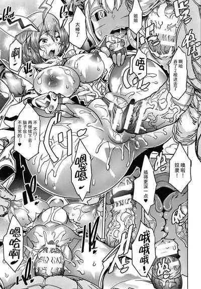 [Amagi Michihito] Magical Fall ~Ochiru Koei~ Zenpen (Innyuu Mesuniku) [Chinese] [不咕鸟汉化组]