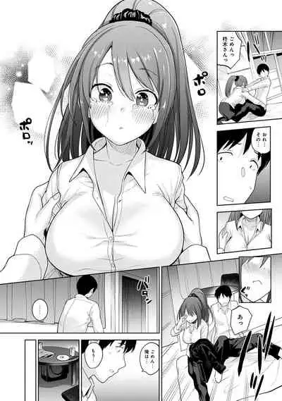 [Azuse] Erohon o Sutetara Konoko ga Tsurechatta!? Ch. 1-17