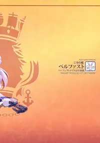 (C93) [WindArTeam (WindArt)] Gohoushikan Belfast (Azur Lane)