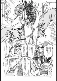 (C48) [Studio SKB (Ayasaka Mitsune)] Rei no hidoi Yatsu (Various)