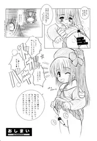 [Kesson Shoujo (Enigma)] Kesson Shoujo Memories 1 [Digital]