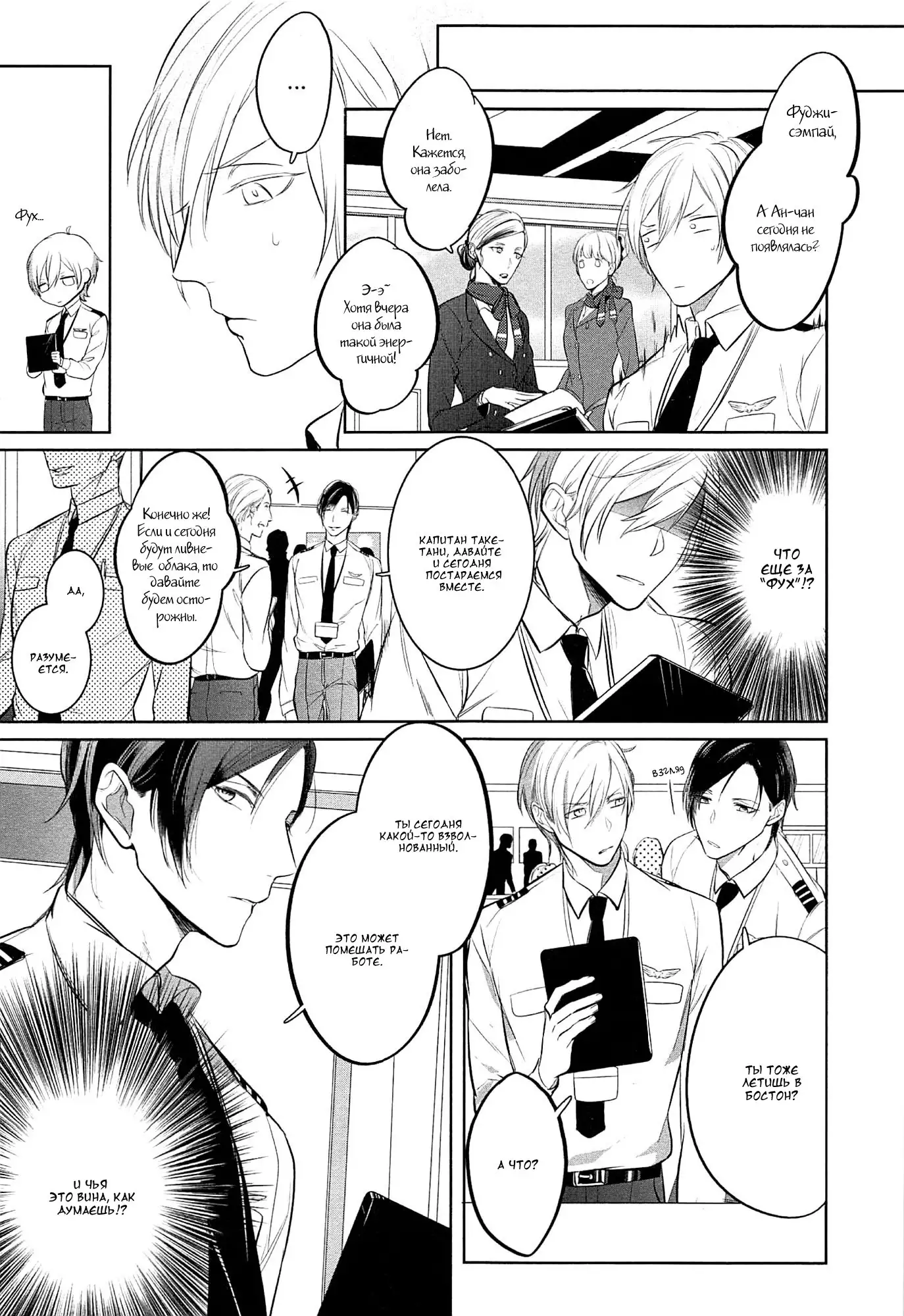 I can lie well if I put on my uniform