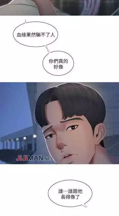 【周四连载】亲家四姐妹（作者：愛摸） 第1~58话