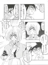 (C47) [Unaginobori (Various)] Unajuu (Various)