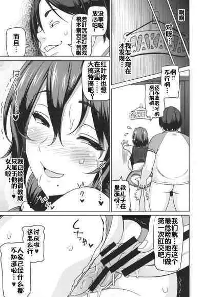 母である前に + 番外編