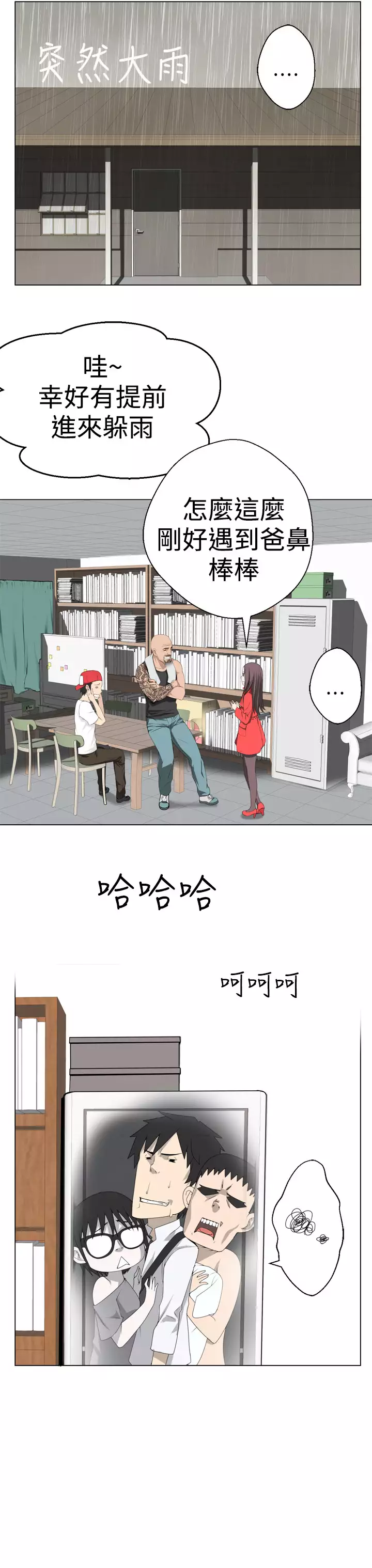 Franken Jo 为爱而生 法兰克赵 Ch.1~8 中文