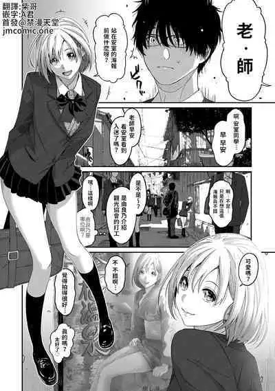 Itaiamai | 痛苦的甜蜜 Ch. 1