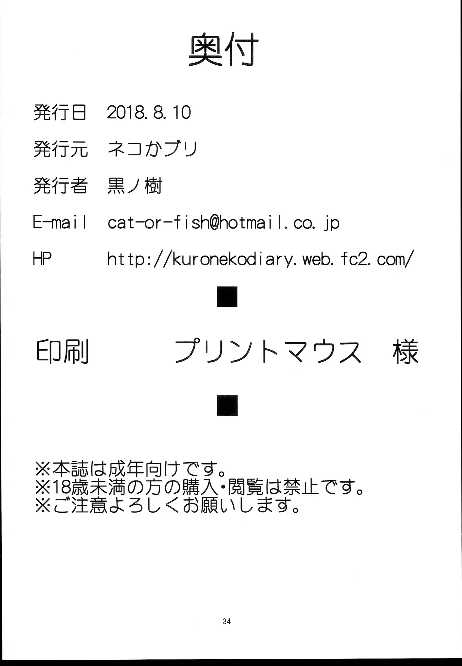 Zeen no Seijo | 제엔의 성녀