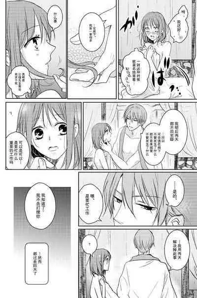 koboreru mitsuya to ibushi bu tsuki | 蜜夜泫然 皓月之妒