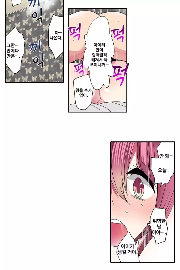 Shameful vending machine Ch.1-42