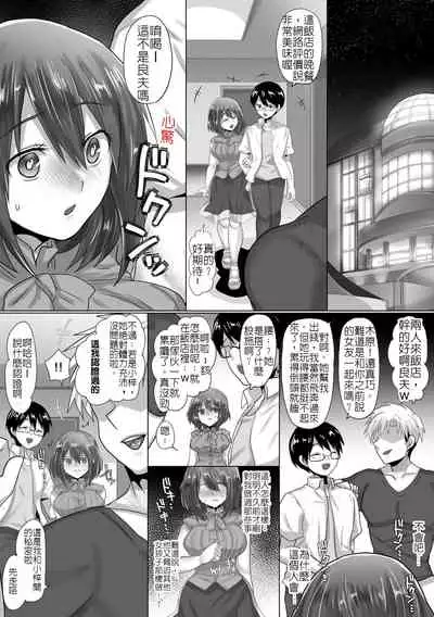 直到純潔的女友被搞到墮落為止-懷孕篇