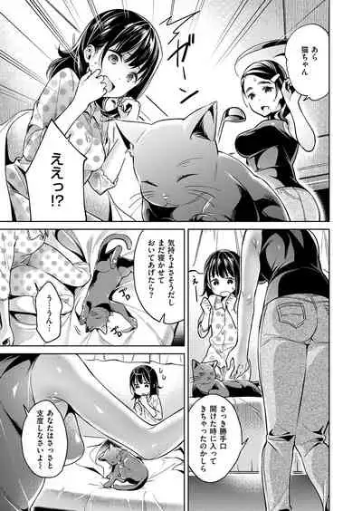 Yokubou Pandora Yokubou 1-25