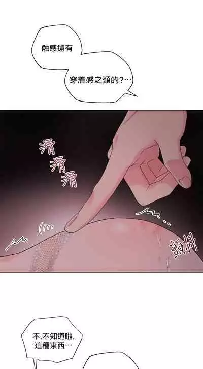 奇妙玩具来袭 Peach, Pitch Tail 01