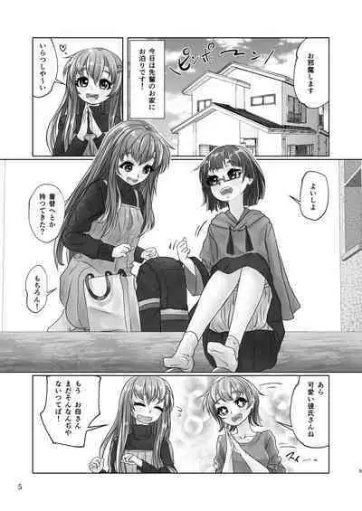 百合色の輸贏 紅閨第四